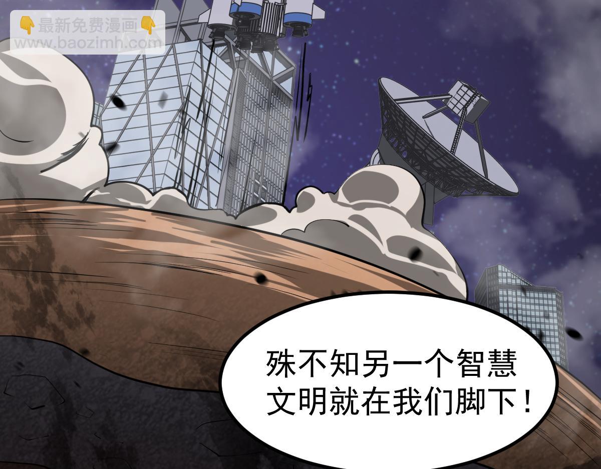 超凡進化 - 第113話 災變的真相(2/3) - 7