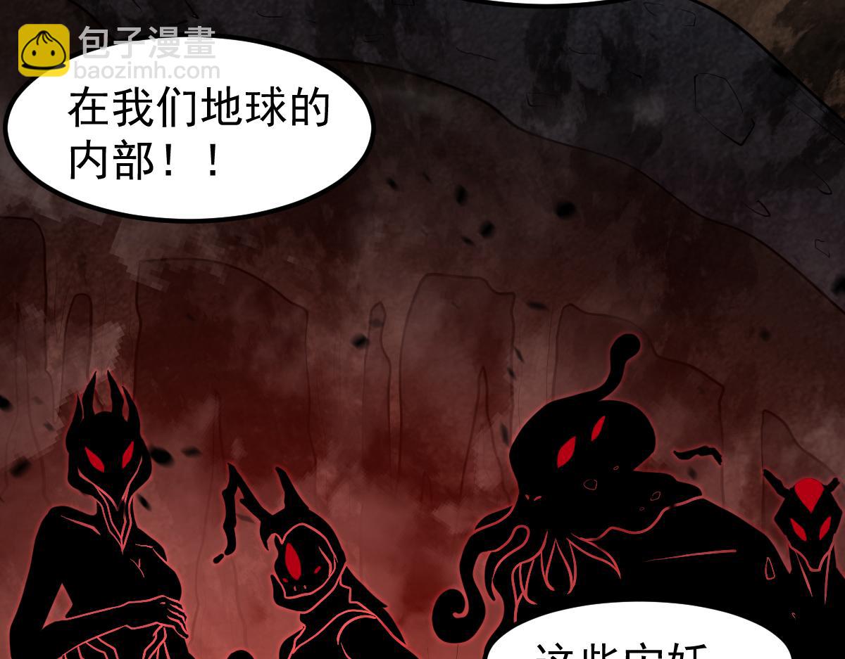 超凡進化 - 第113話 災變的真相(2/3) - 8