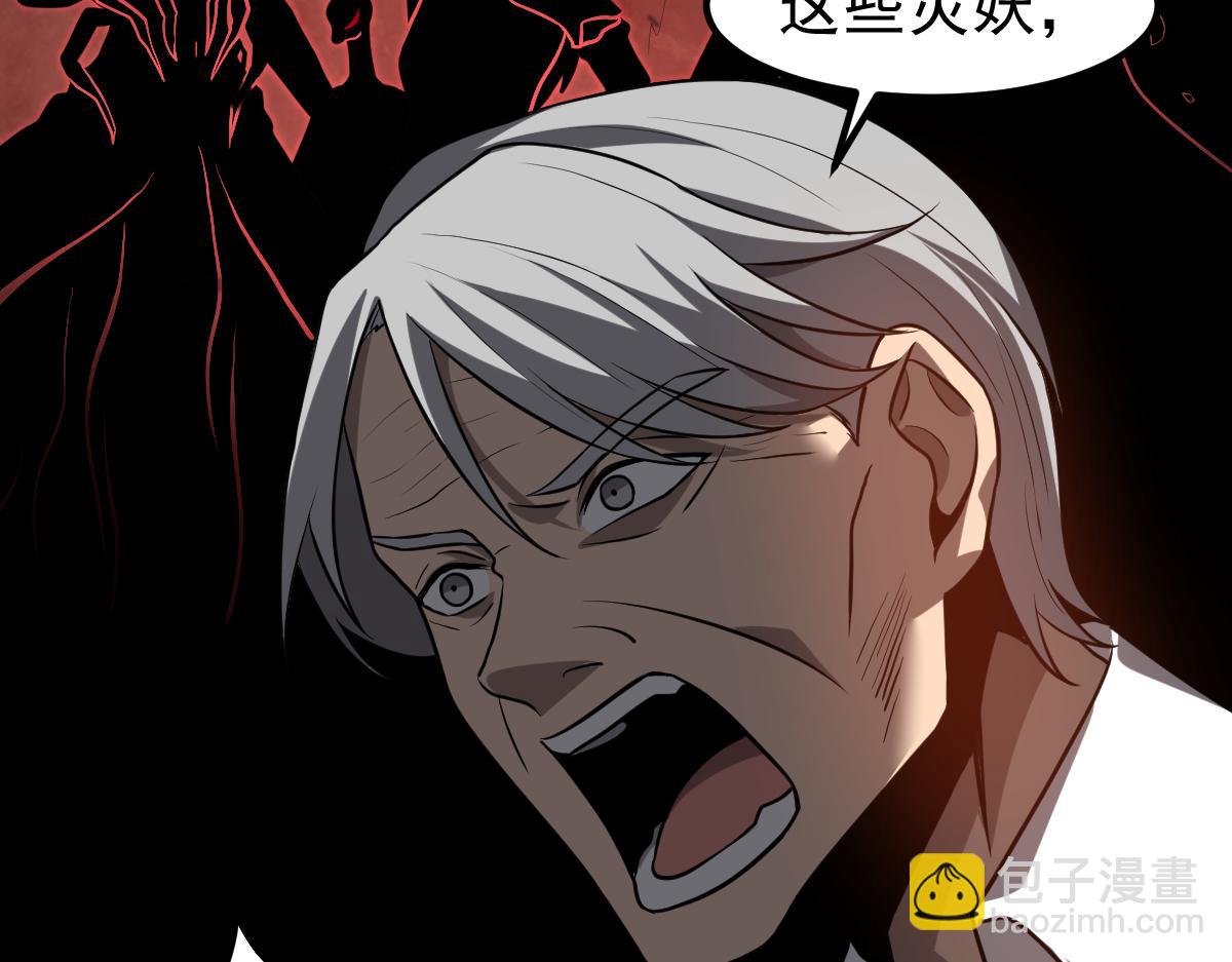 超凡進化 - 第113話 災變的真相(2/3) - 1