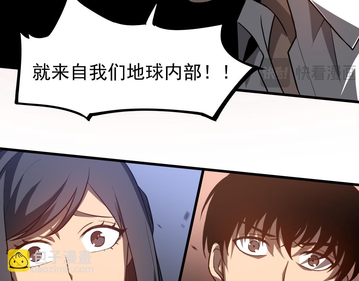 超凡進化 - 第113話 災變的真相(2/3) - 2