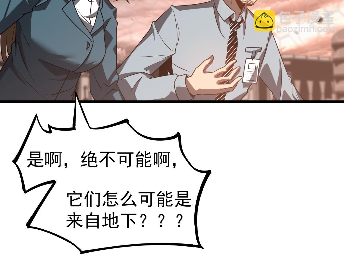 超凡進化 - 第113話 災變的真相(2/3) - 5