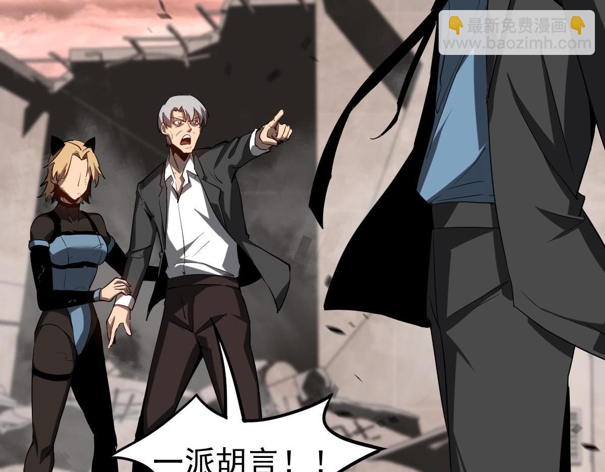 超凡進化 - 第113話 災變的真相(2/3) - 7