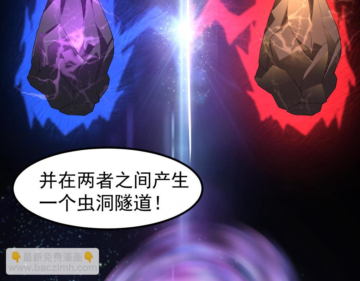 超凡進化 - 第113話 災變的真相(2/3) - 4