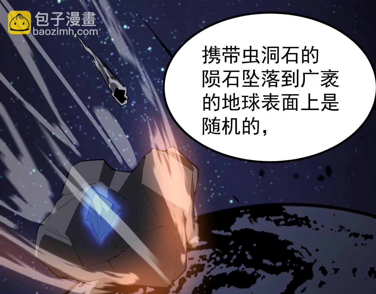 超凡進化 - 第113話 災變的真相(2/3) - 6