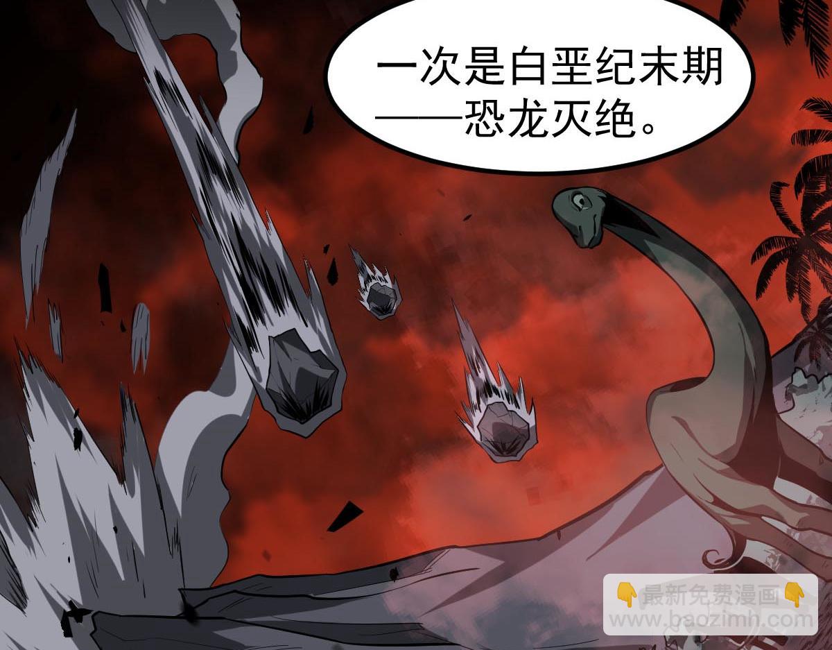 超凡進化 - 第113話 災變的真相(2/3) - 2