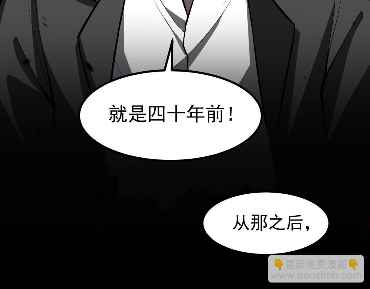 超凡進化 - 第113話 災變的真相(2/3) - 5