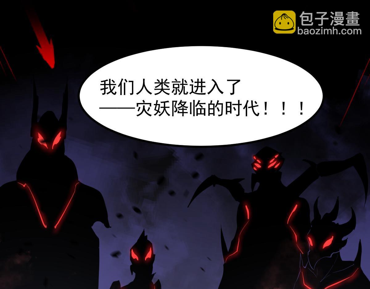 超凡進化 - 第113話 災變的真相(2/3) - 6