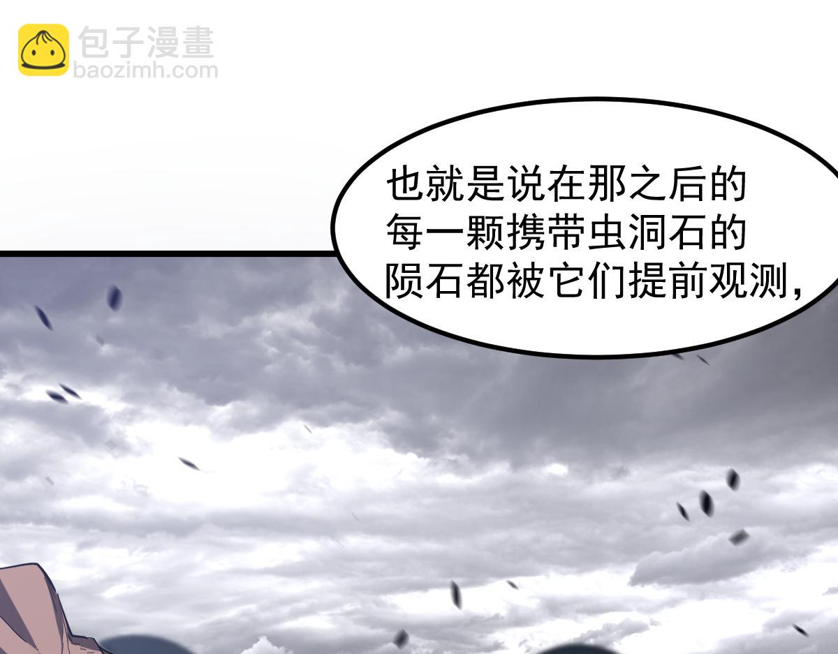 超凡進化 - 第113話 災變的真相(2/3) - 8