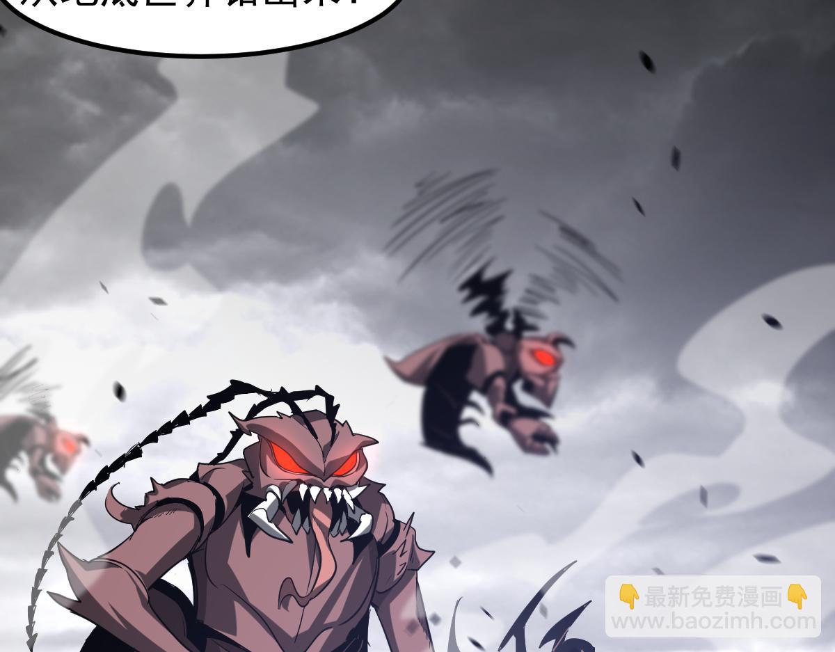 超凡進化 - 第113話 災變的真相(2/3) - 3