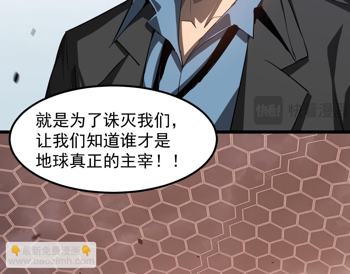 超凡進化 - 第113話 災變的真相(2/3) - 6