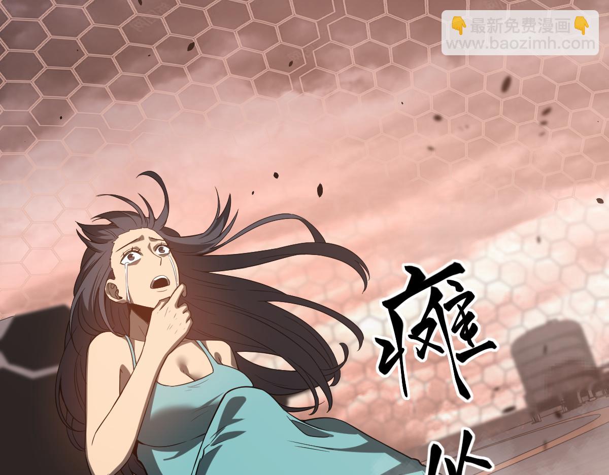 超凡進化 - 第113話 災變的真相(2/3) - 7