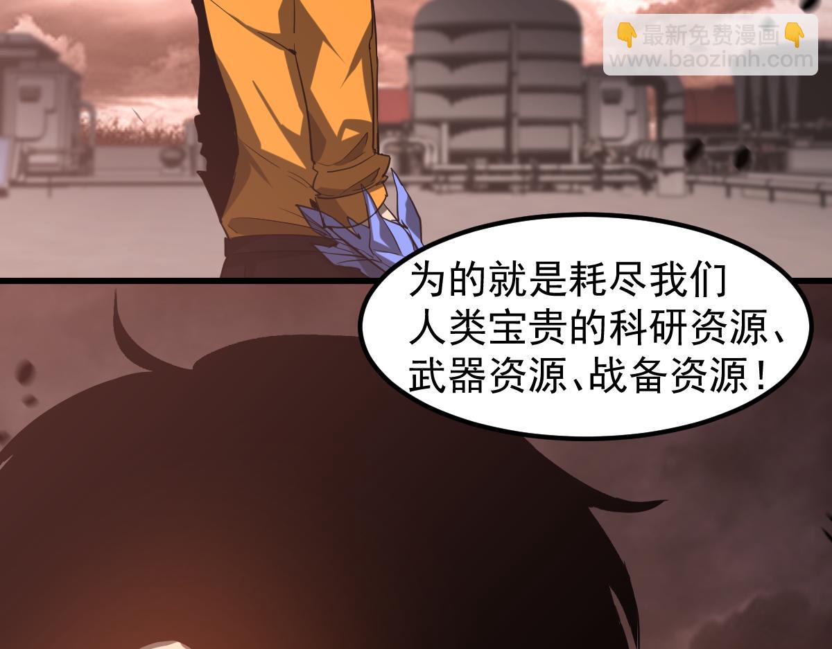 超凡進化 - 第113話 災變的真相(2/3) - 4