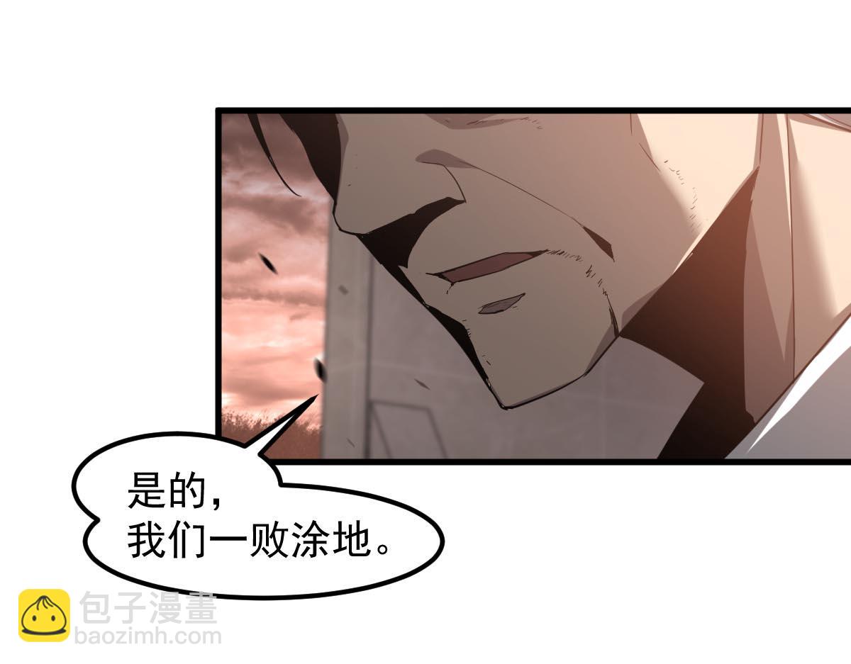 超凡進化 - 第113話 災變的真相(2/3) - 7