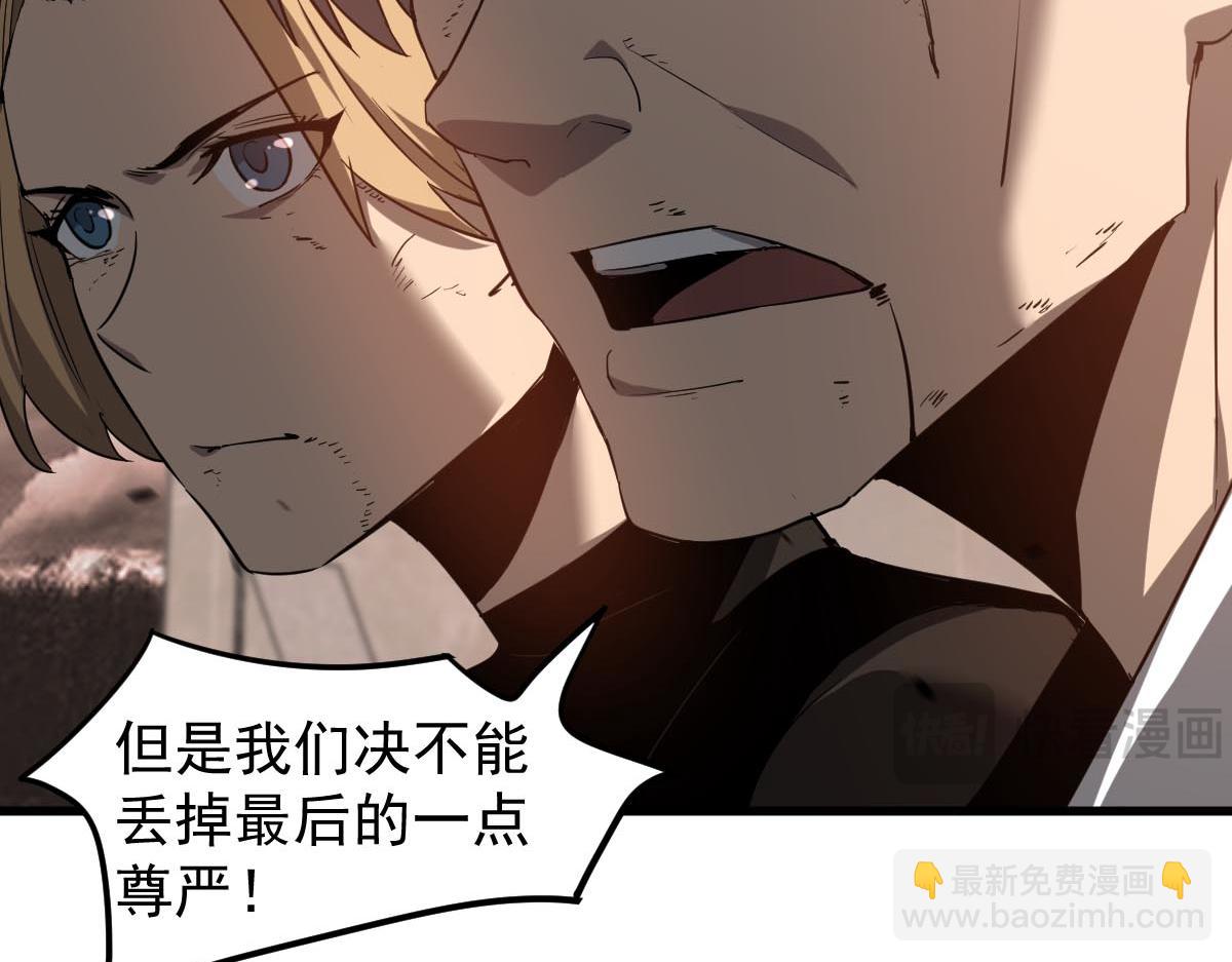 超凡進化 - 第113話 災變的真相(2/3) - 1