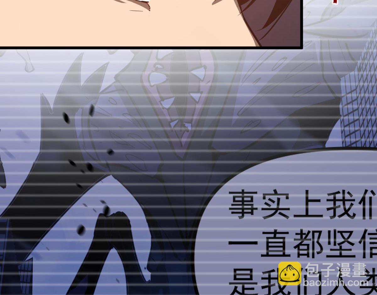 超凡進化 - 第113話 災變的真相(2/3) - 3