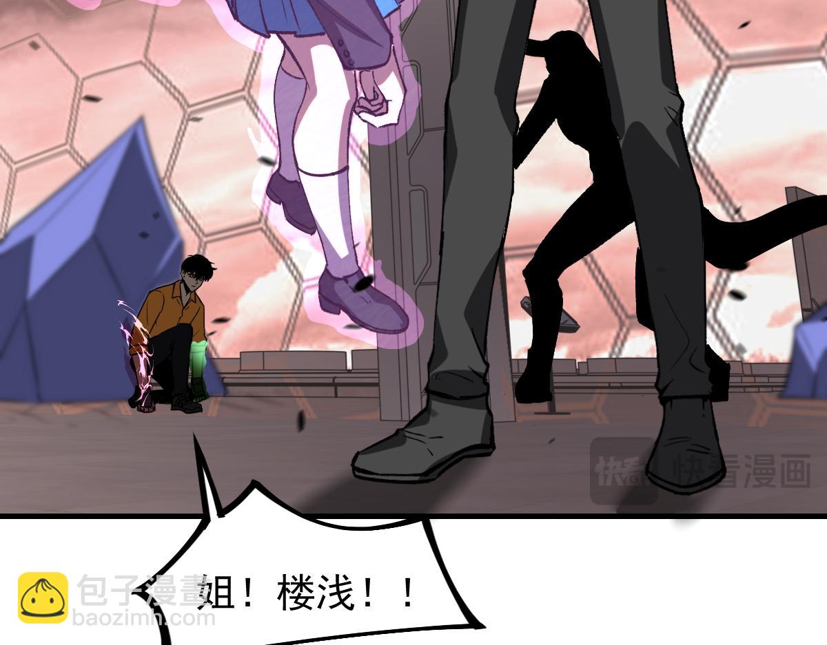 超凡進化 - 第115話 樓逸進化！(3/4) - 4