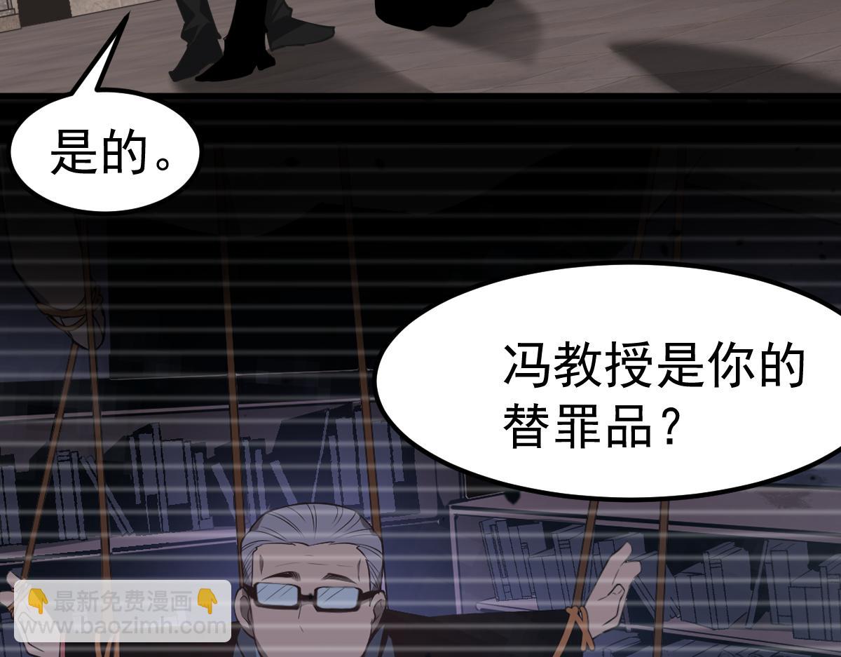 超凡進化 - 第115話 樓逸進化！(1/4) - 3