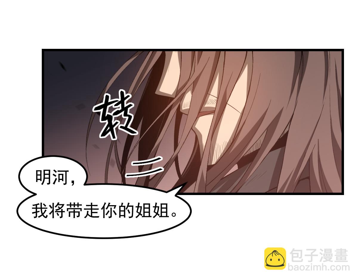 超凡進化 - 第115話 樓逸進化！(3/4) - 7