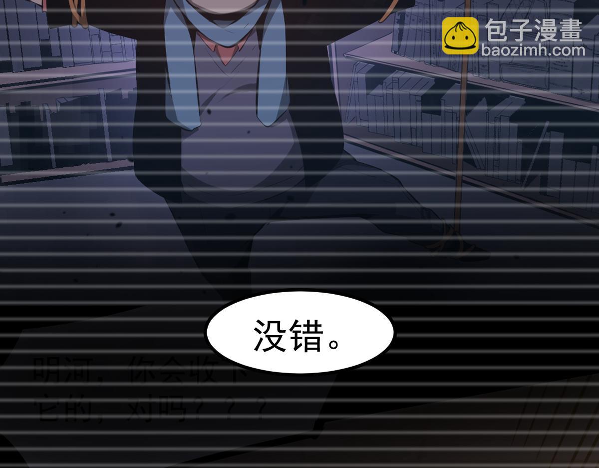 超凡進化 - 第115話 樓逸進化！(1/4) - 4