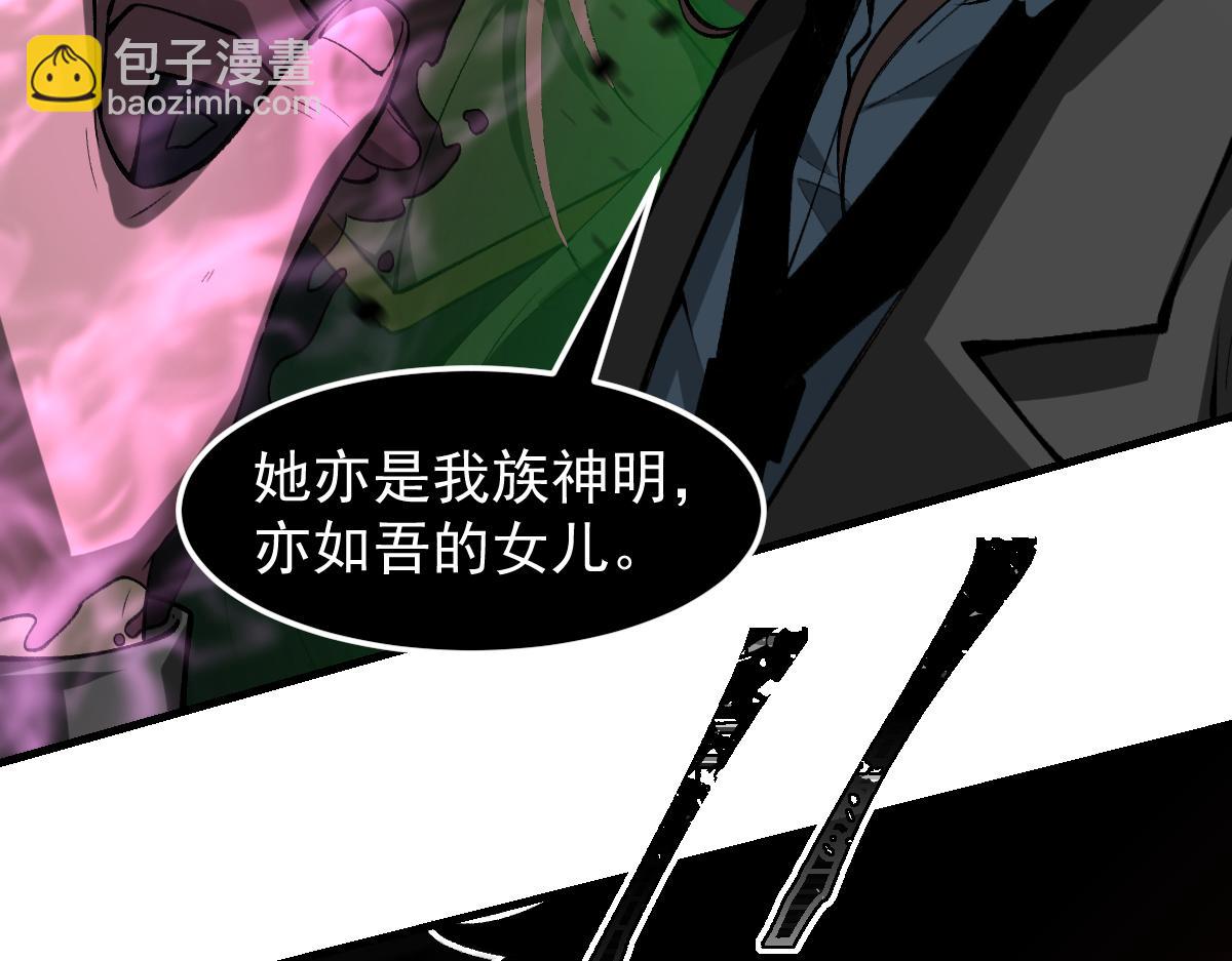 超凡進化 - 第115話 樓逸進化！(3/4) - 2