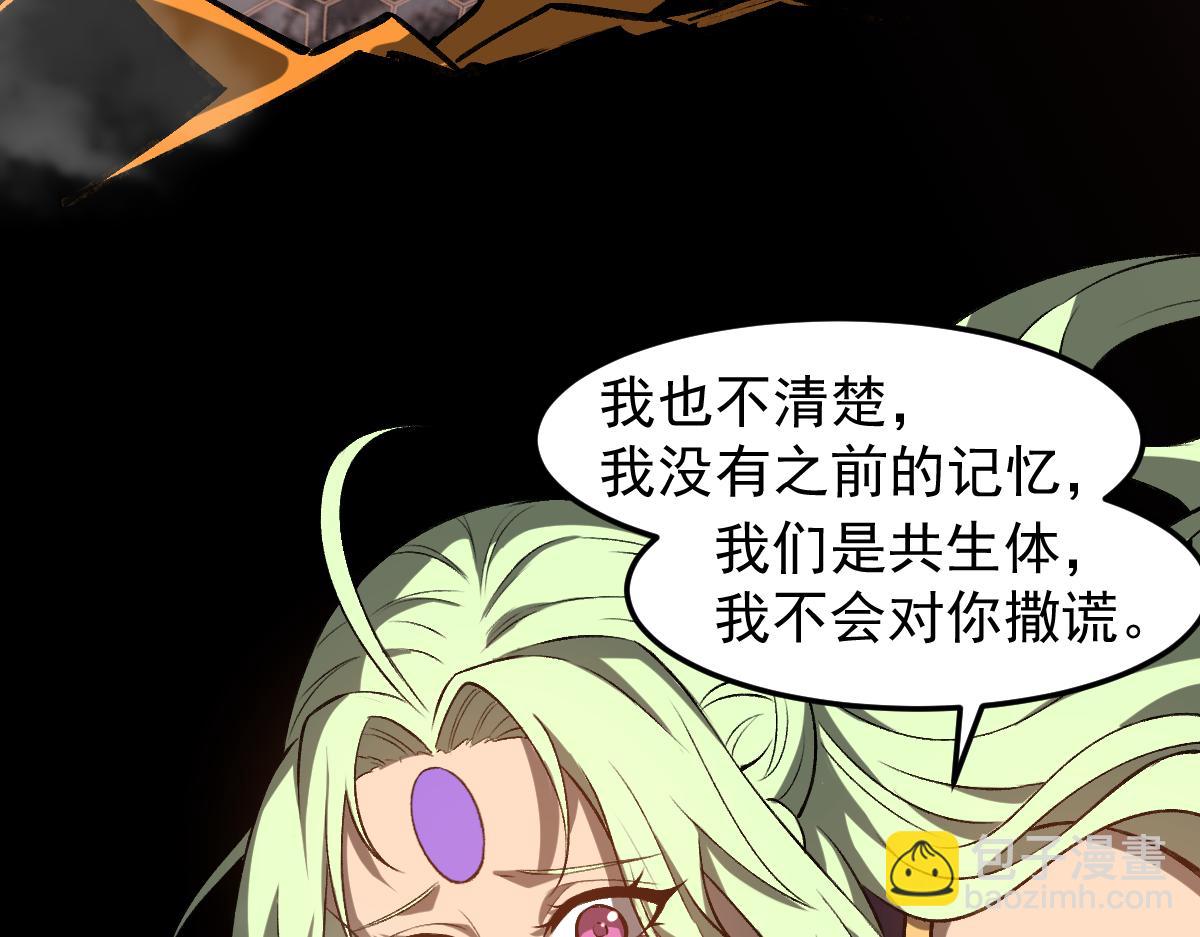 超凡進化 - 第115話 樓逸進化！(3/4) - 5