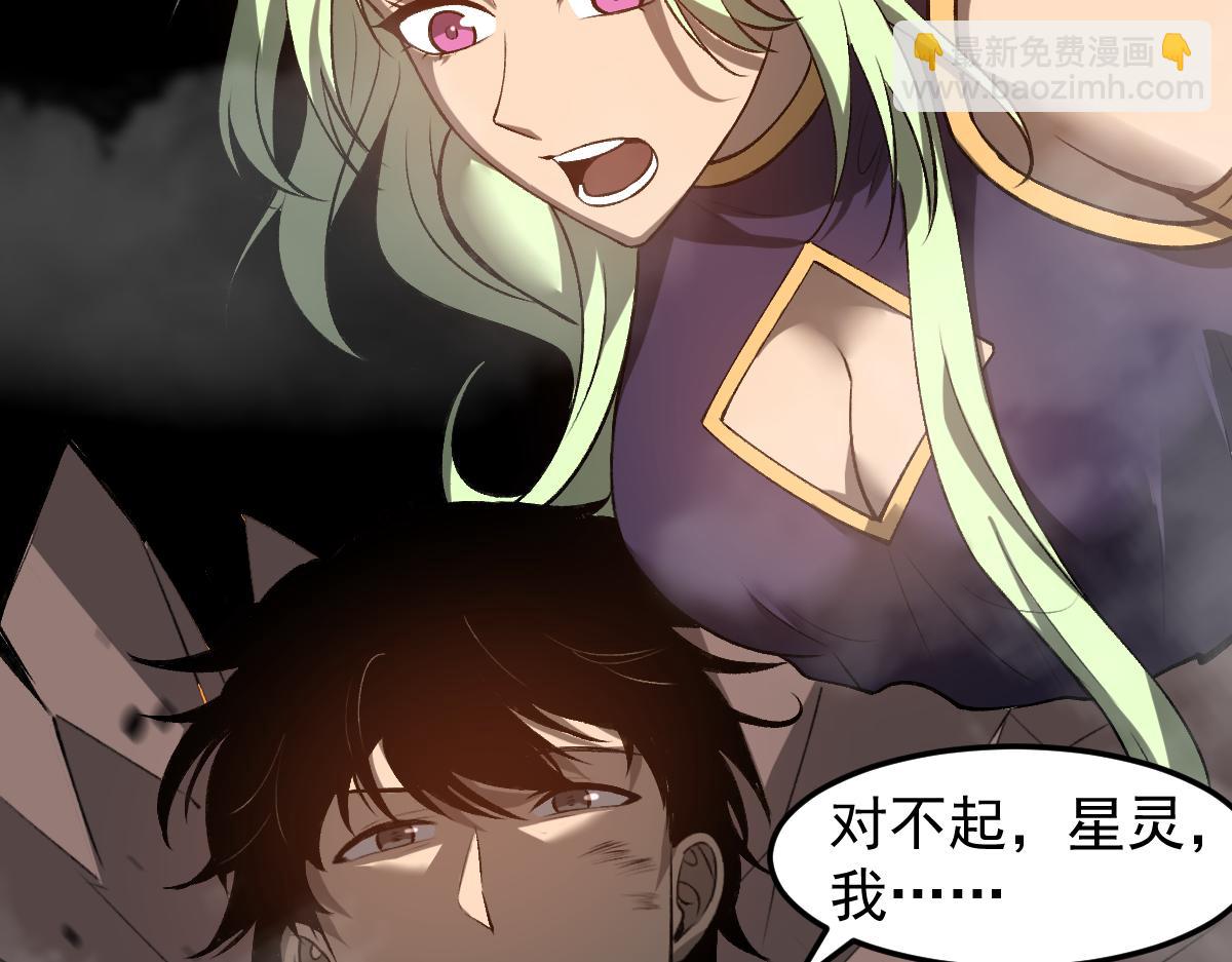 超凡進化 - 第115話 樓逸進化！(3/4) - 6