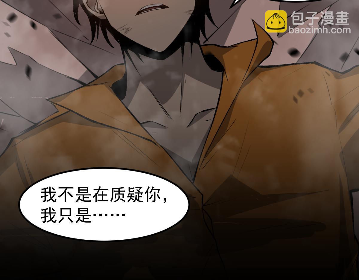 超凡進化 - 第115話 樓逸進化！(3/4) - 7