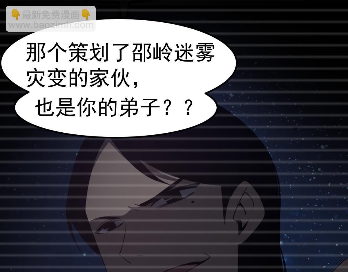 超凡進化 - 第115話 樓逸進化！(1/4) - 7