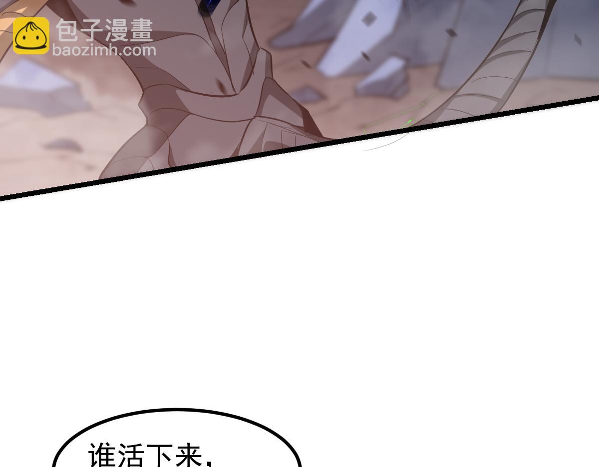 超凡進化 - 第115話 樓逸進化！(4/4) - 3