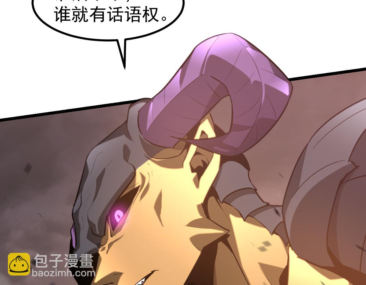 超凡進化 - 第115話 樓逸進化！(4/4) - 4