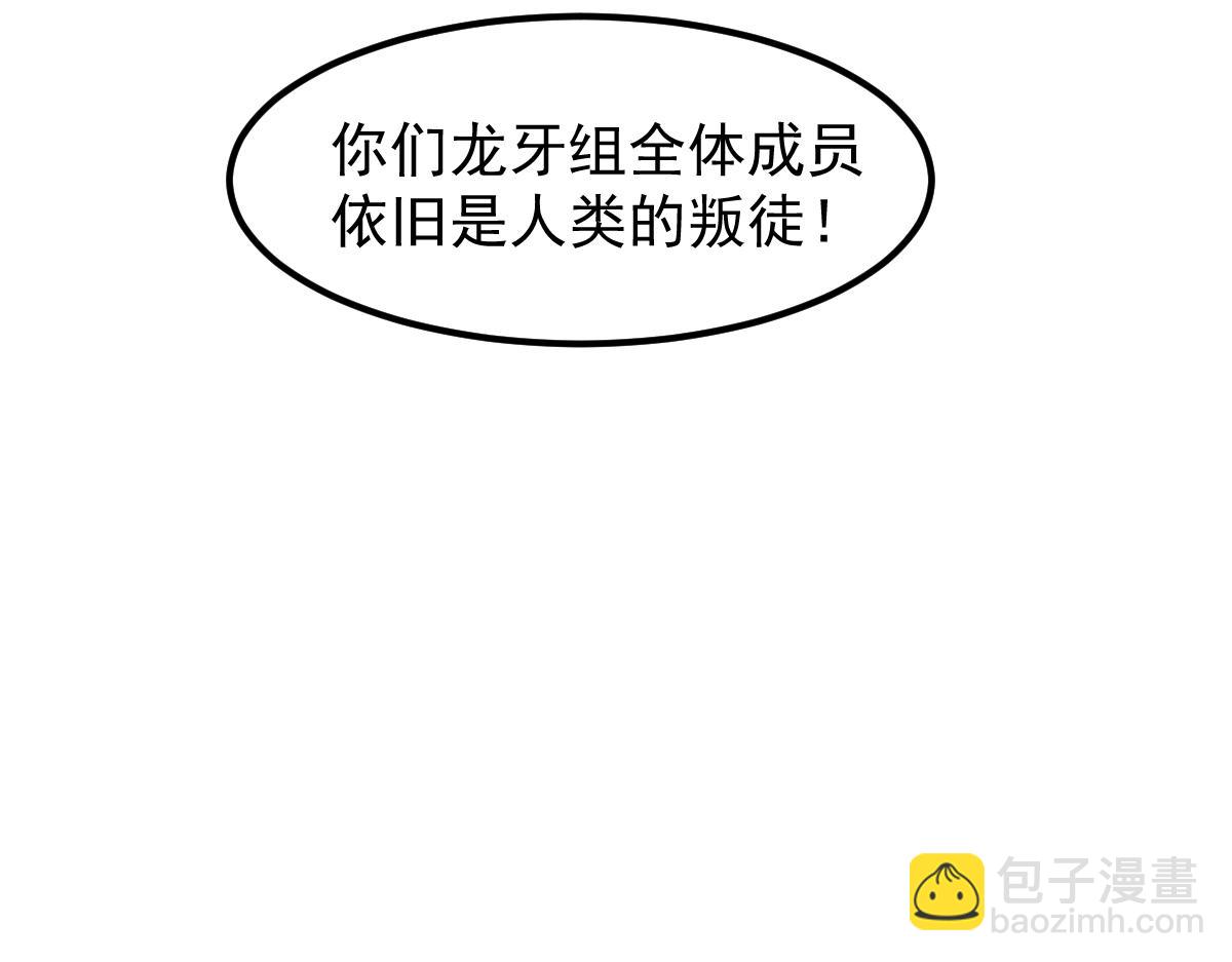 超凡進化 - 第115話 樓逸進化！(4/4) - 2