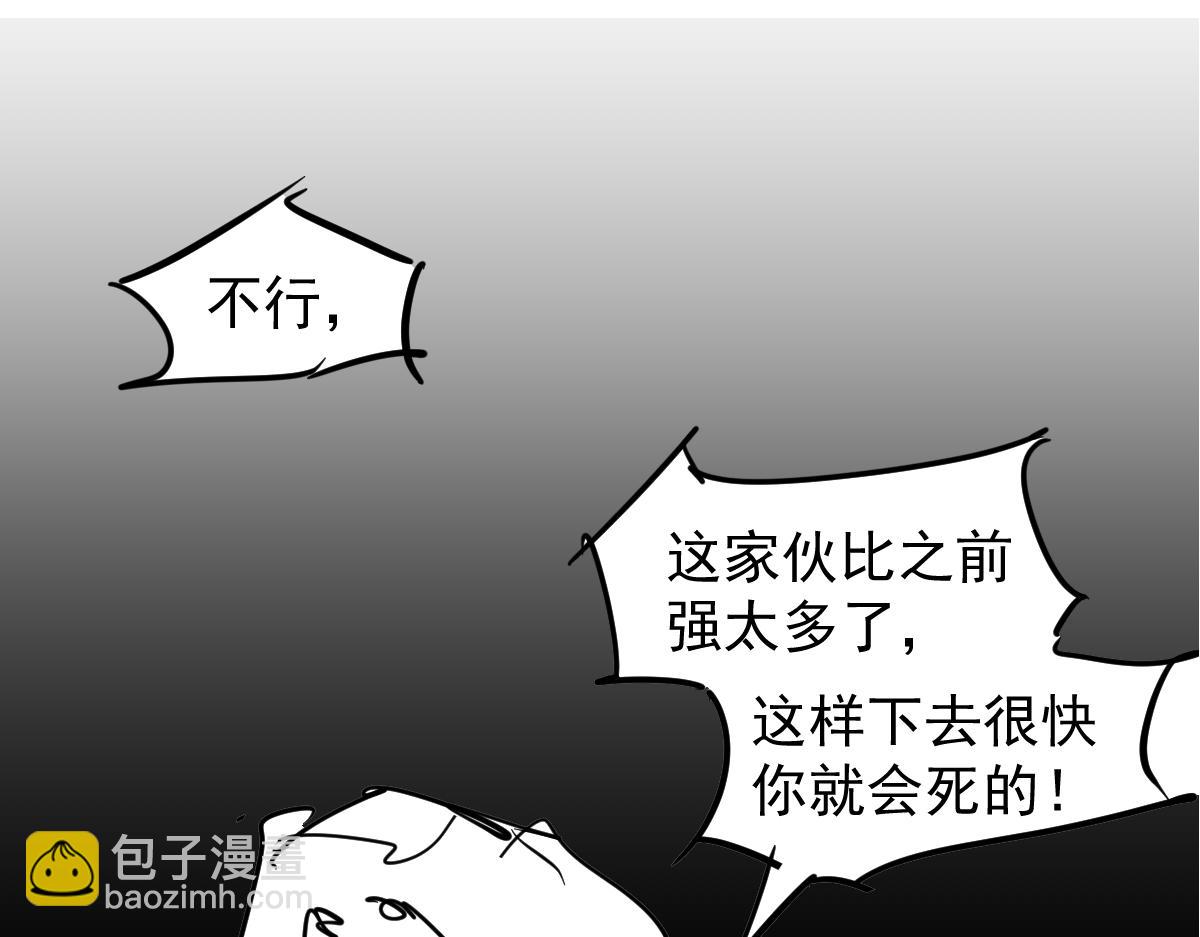 超凡進化 - 第115話 樓逸進化！(4/4) - 5