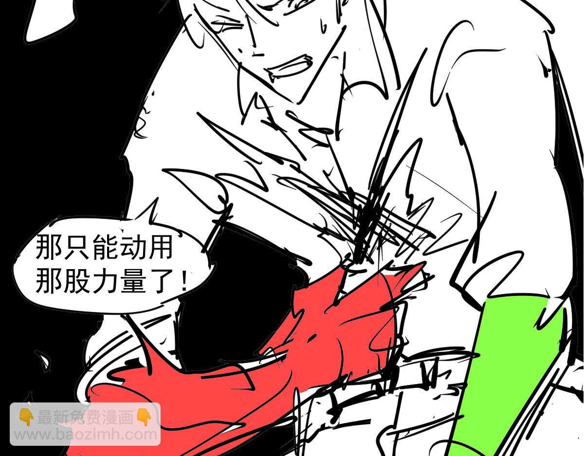 超凡進化 - 第115話 樓逸進化！(4/4) - 2