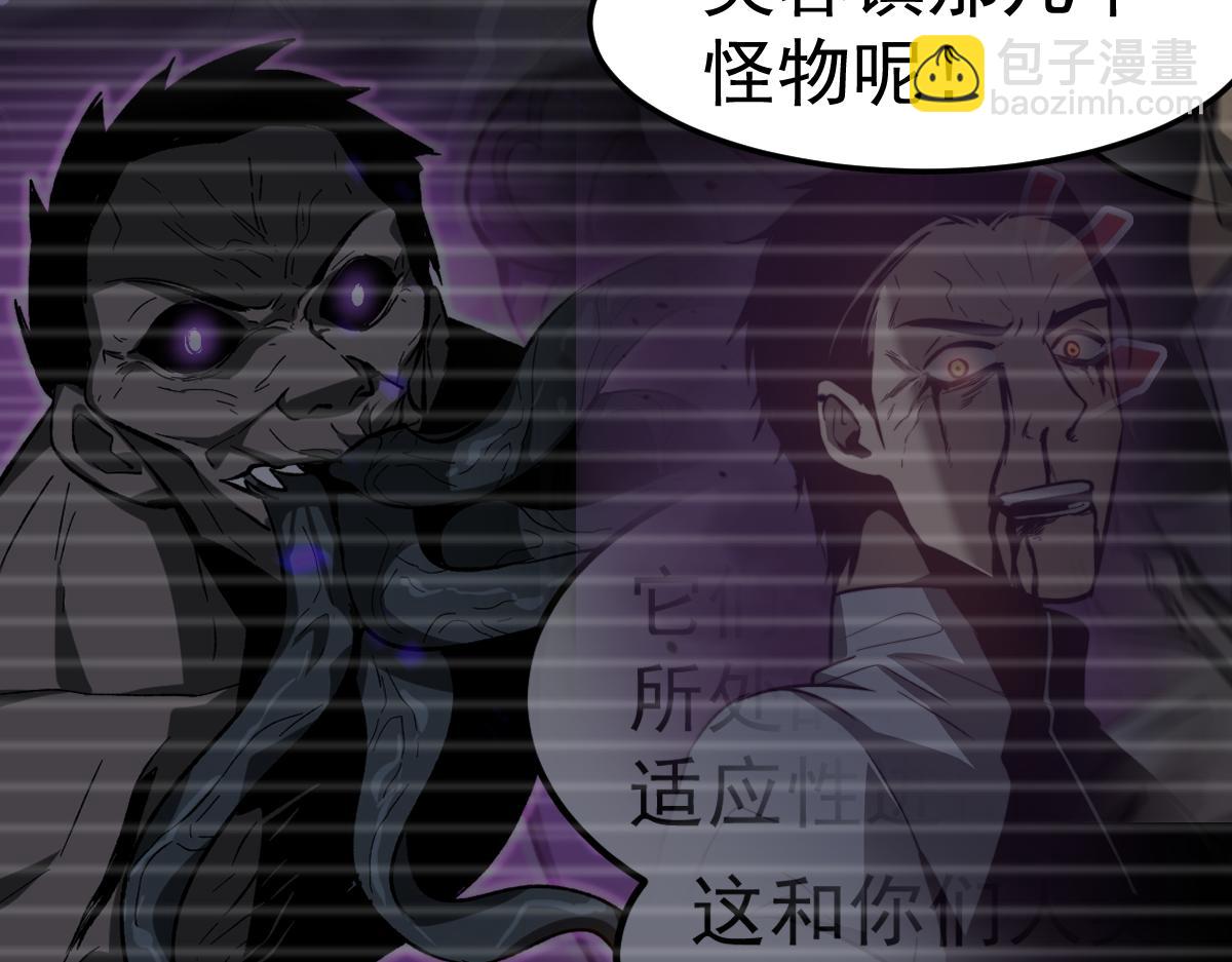 超凡進化 - 第115話 樓逸進化！(1/4) - 2