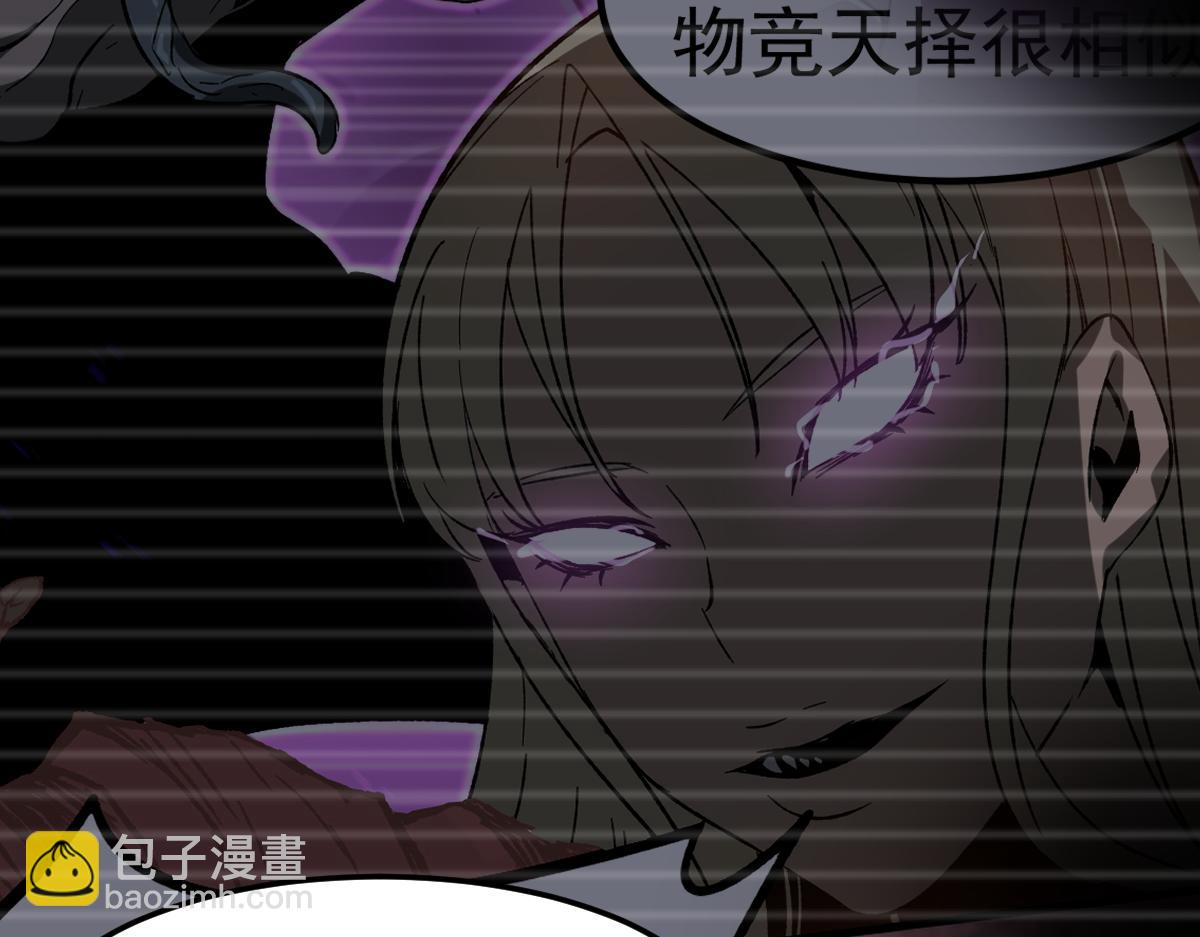 超凡進化 - 第115話 樓逸進化！(1/4) - 3