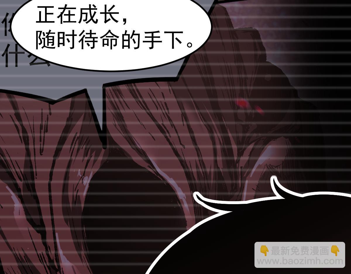 超凡進化 - 第115話 樓逸進化！(1/4) - 4