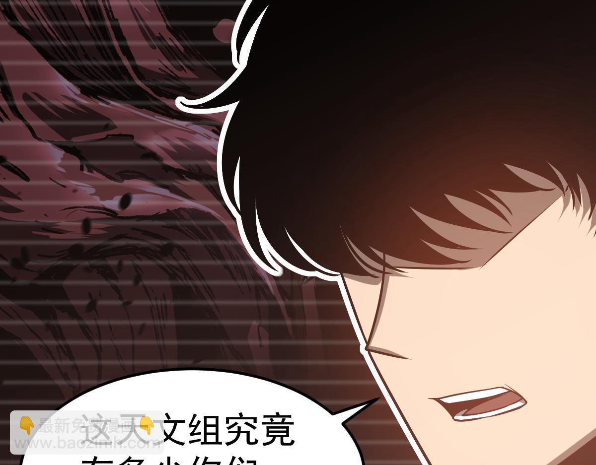 超凡進化 - 第115話 樓逸進化！(1/4) - 5