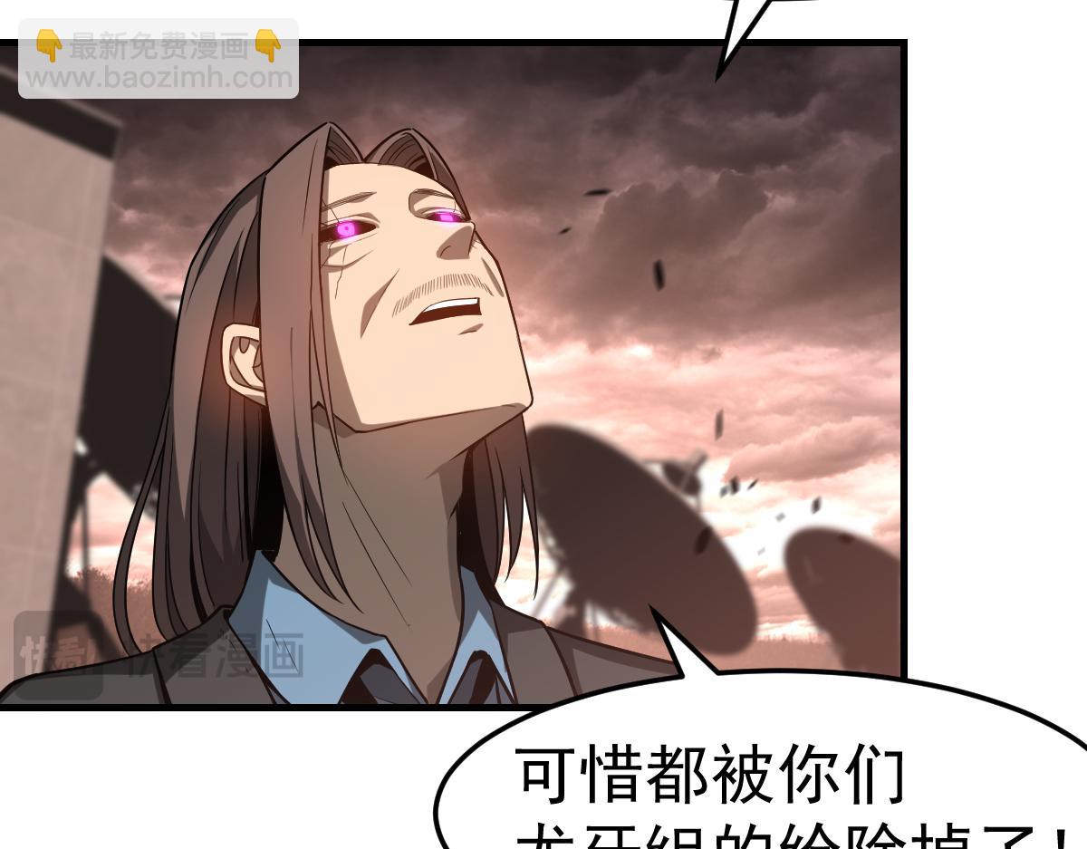 超凡進化 - 第115話 樓逸進化！(1/4) - 7