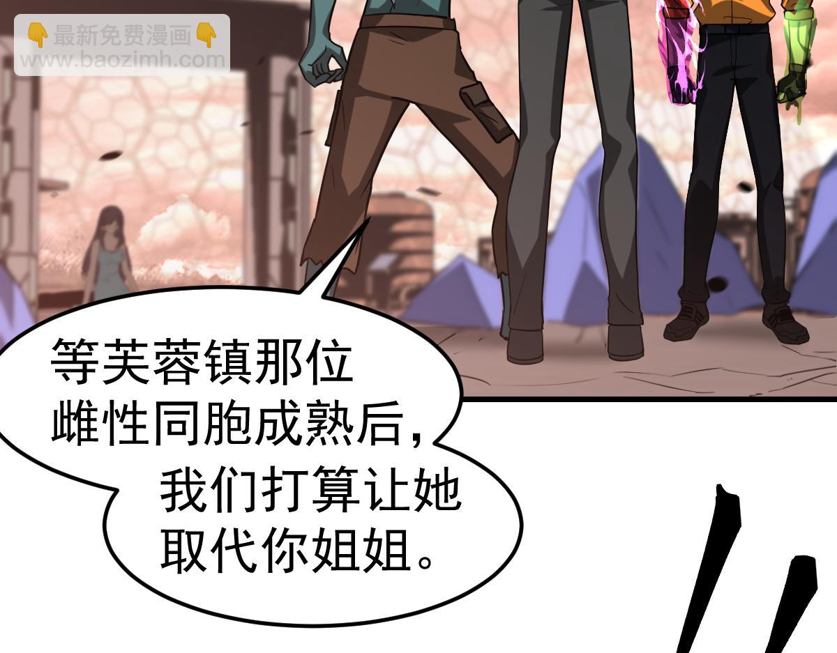 超凡進化 - 第115話 樓逸進化！(1/4) - 3