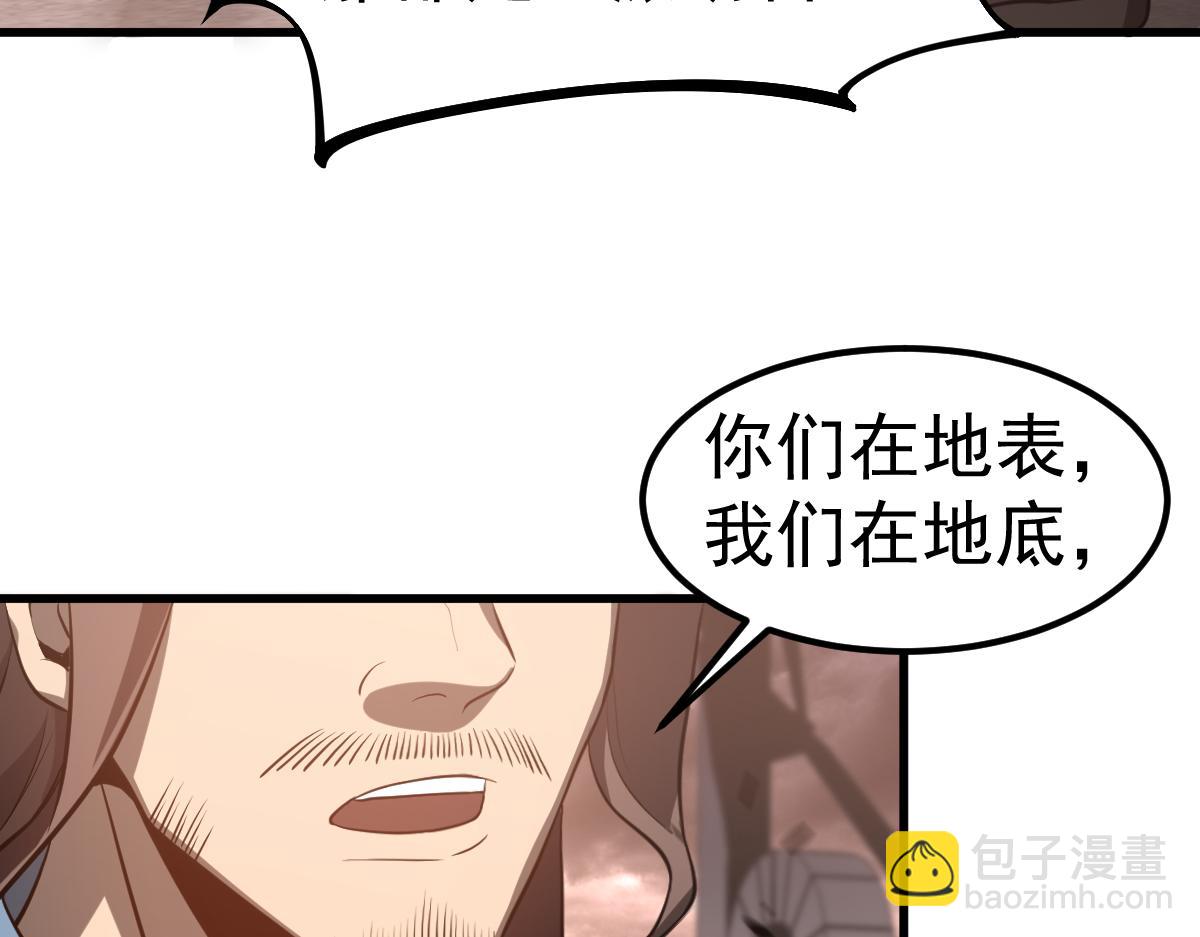 超凡進化 - 第115話 樓逸進化！(1/4) - 2