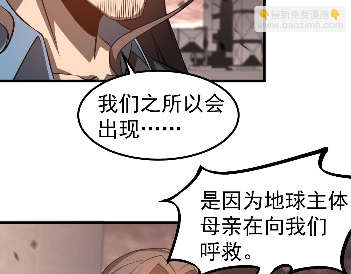 超凡進化 - 第115話 樓逸進化！(1/4) - 3