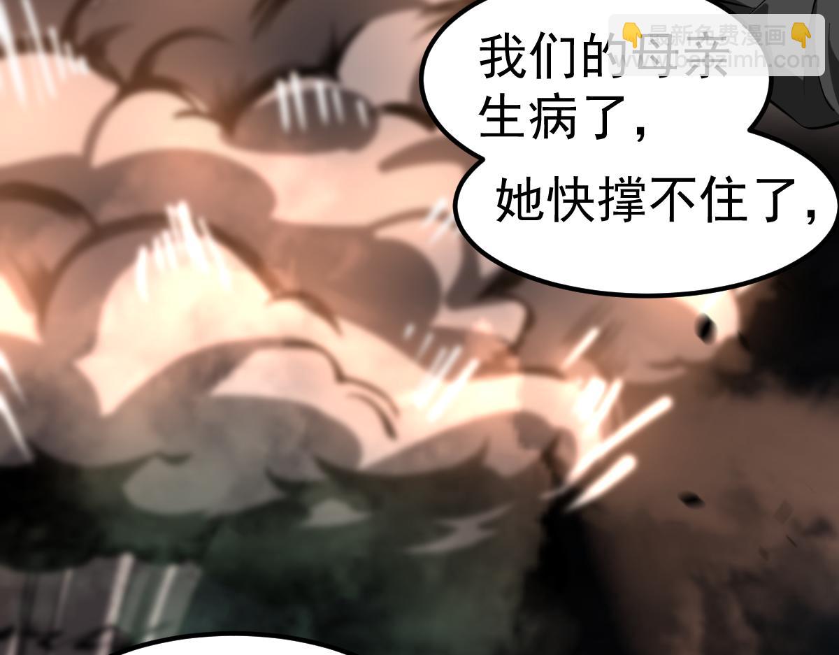 超凡進化 - 第115話 樓逸進化！(1/4) - 5