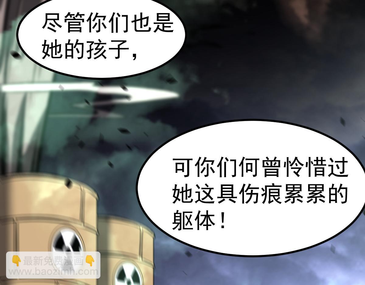 超凡進化 - 第115話 樓逸進化！(1/4) - 6