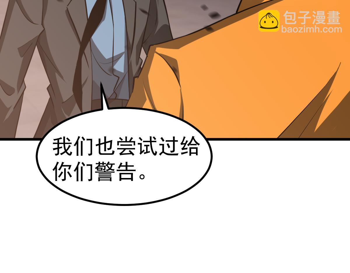 超凡進化 - 第115話 樓逸進化！(1/4) - 1