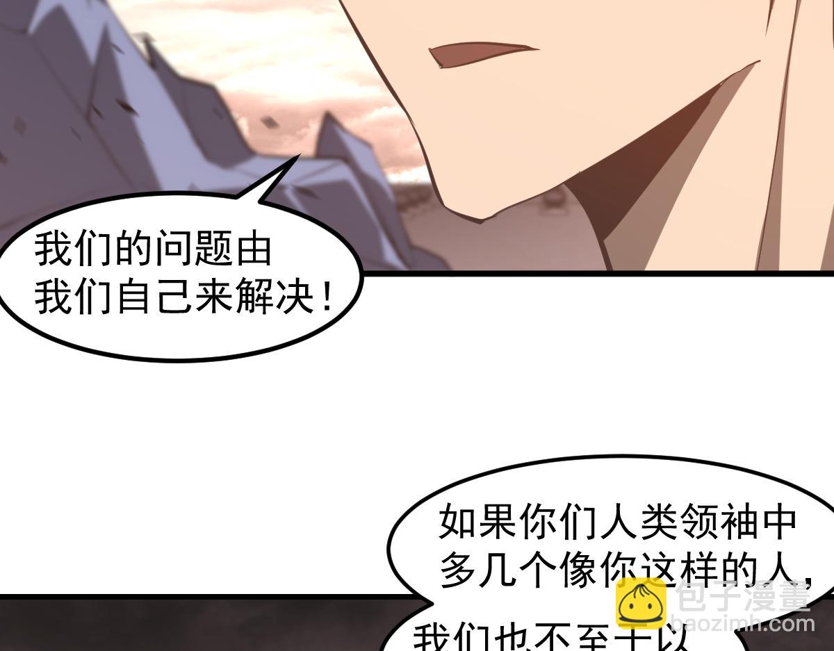 超凡進化 - 第115話 樓逸進化！(1/4) - 1