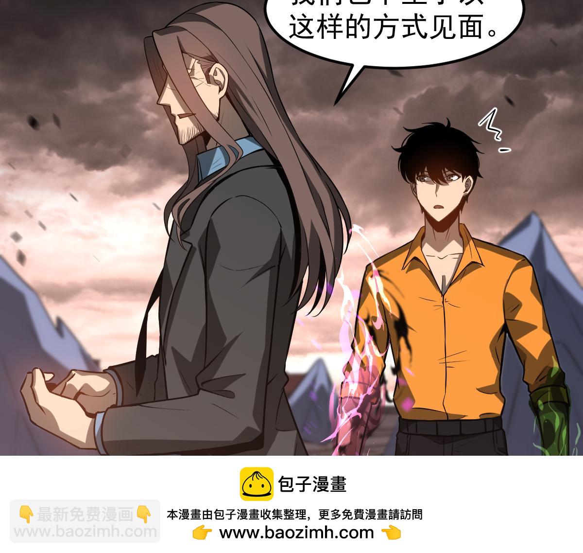 超凡進化 - 第115話 樓逸進化！(1/4) - 2