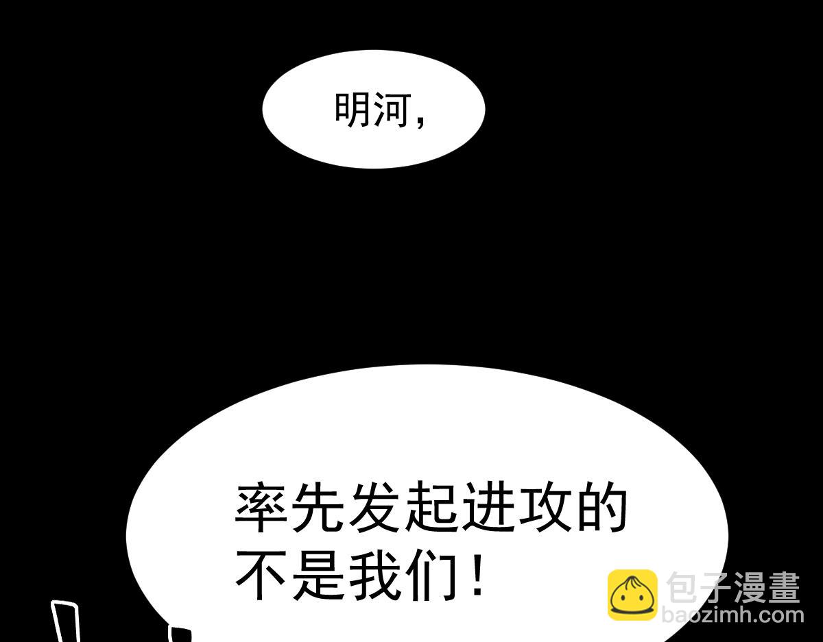 超凡進化 - 第115話 樓逸進化！(2/4) - 6