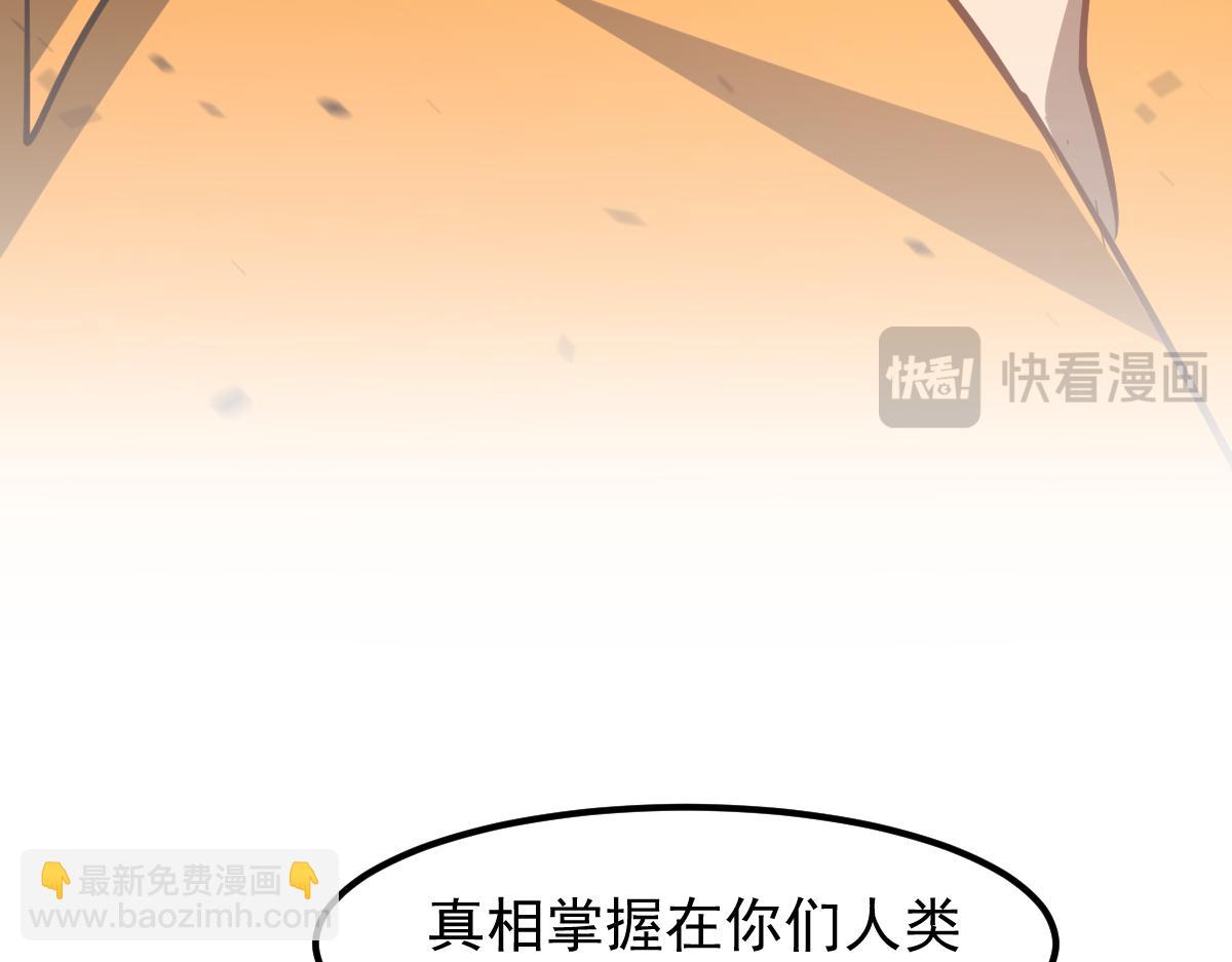 超凡進化 - 第115話 樓逸進化！(2/4) - 2