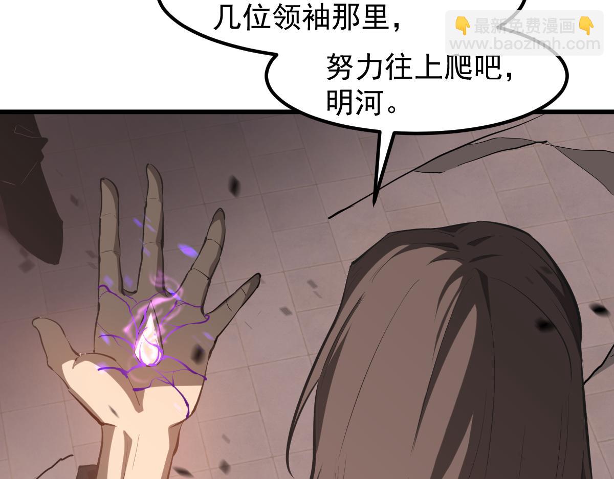 超凡進化 - 第115話 樓逸進化！(2/4) - 3