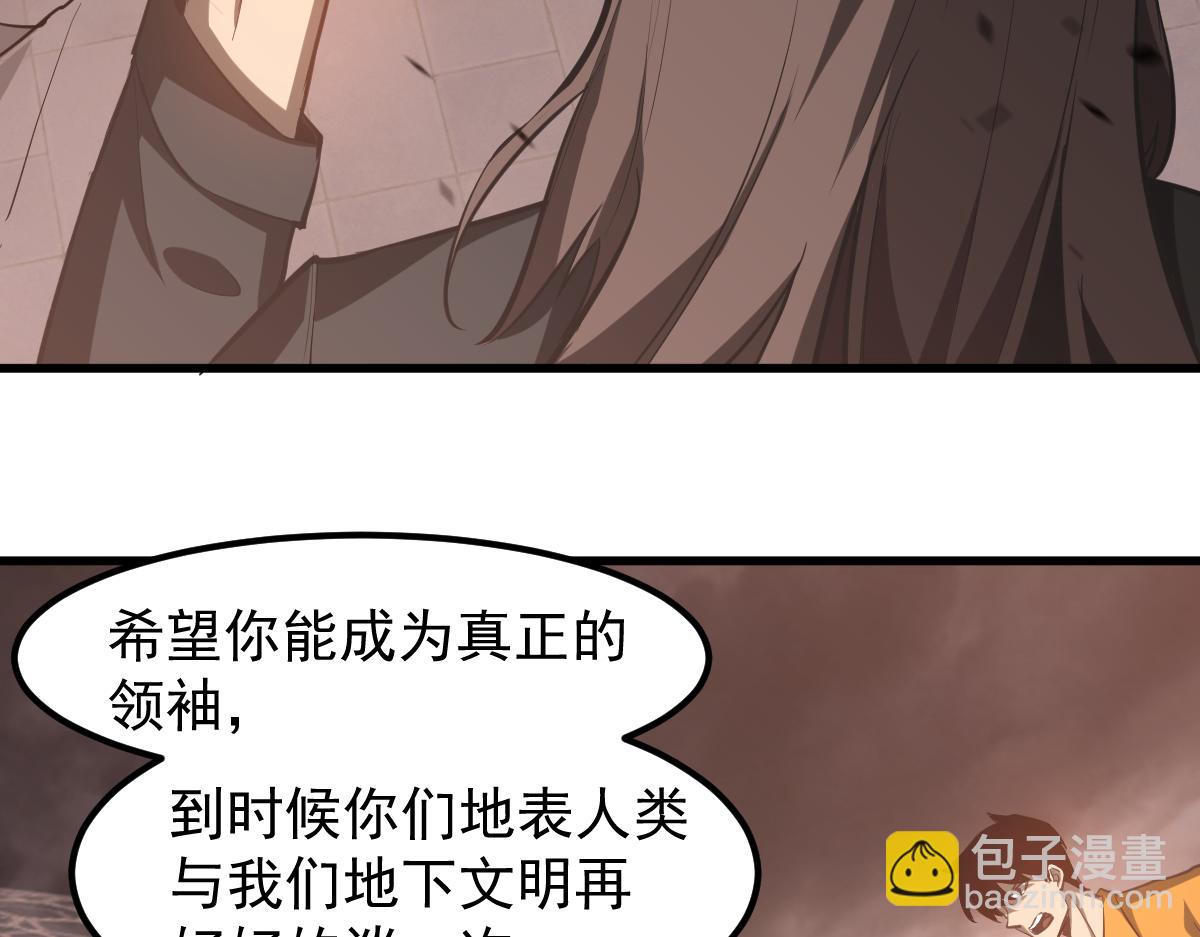 超凡進化 - 第115話 樓逸進化！(2/4) - 4